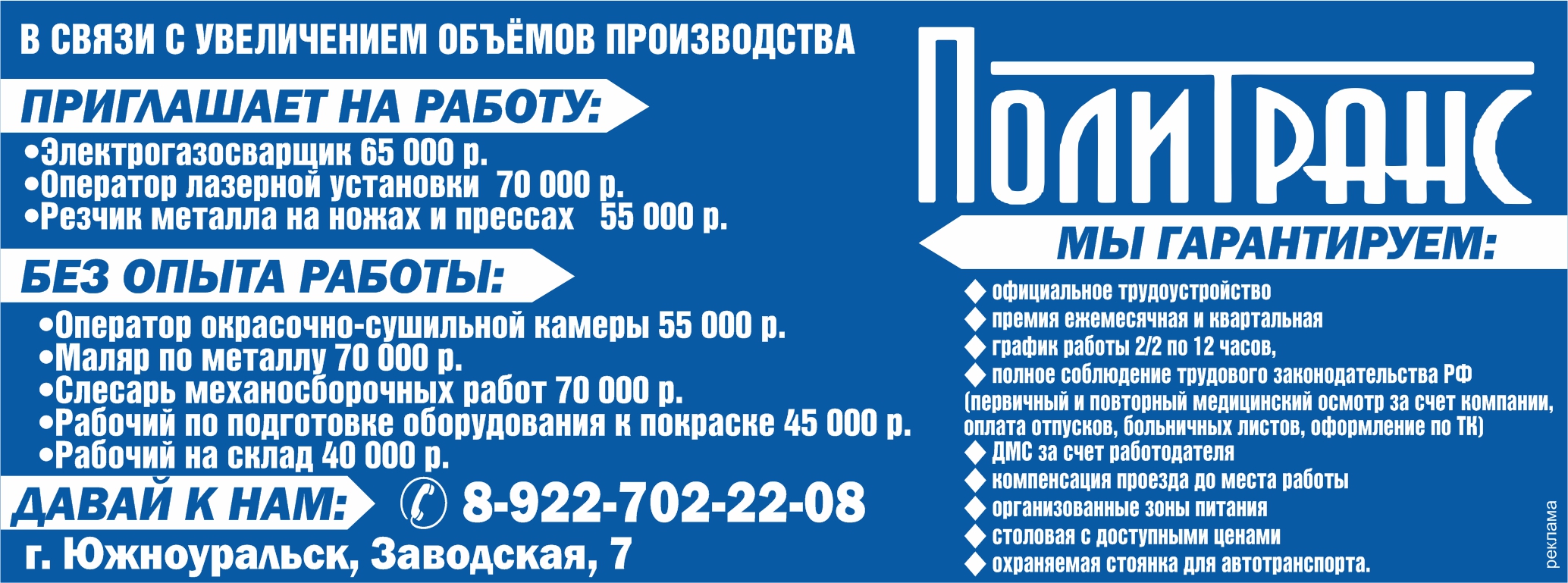 Объявления и вакансии из газеты «Вся округа» от 10 апреля | 12.04.2024 |  Увельский - БезФормата